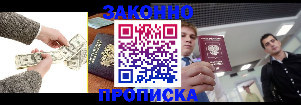 прописка поиск в Петухово